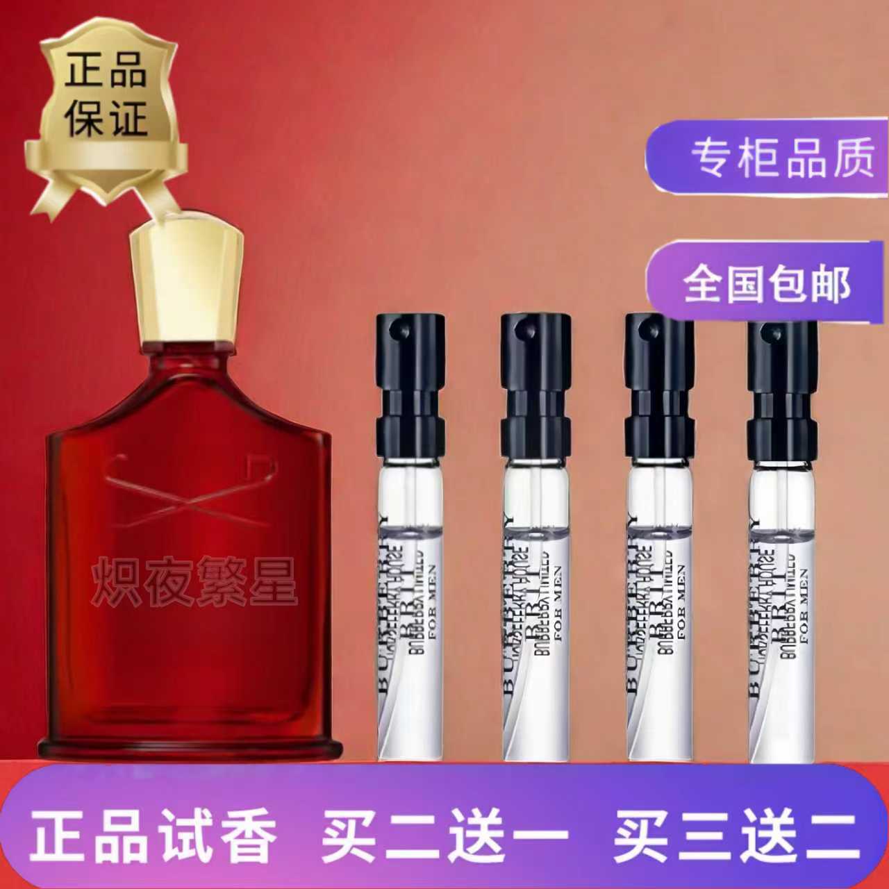 炽夜繁星拿破仑之水银色山泉香水