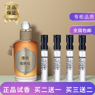 瑰丽佩特拉狐狸牧羊少年月亮女神麋鹿琴酒黛芙尼花束无畏香草香水