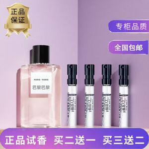 1957可可小姐蔚蓝紫邂逅香水小样
