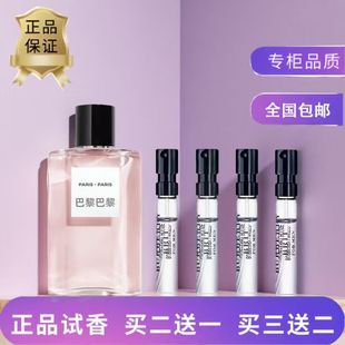 巴黎巴黎可可小姐蔚蓝黄粉紫绿邂逅嘉伯丽尔天性1957号之正品 香水