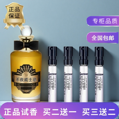 正品不夜威士忌鹿牧羊少年香水