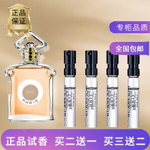 蝴蝶夫人白芷一千零一夜遗产香水