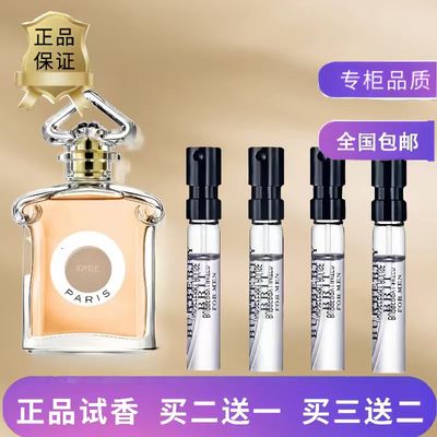 蝴蝶夫人白芷一千零一夜遗产香水