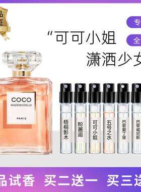 可可小姐香水黑色5号之水嘉柏丽尔天性邂逅柔情粉橙黄绿1957红色