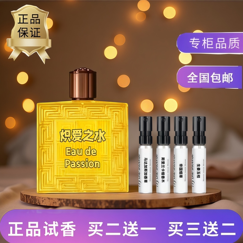 炽爱之水臻挚粉钻香水小样
