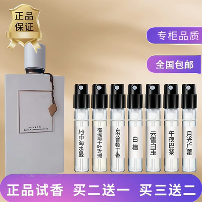 正品橙花巴黎香水月光白雪白檀