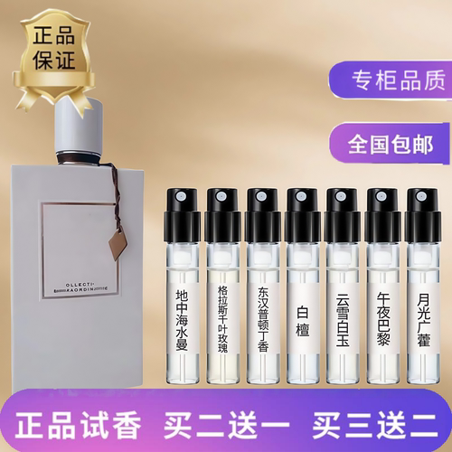正品橙花巴黎香水月光白雪白檀