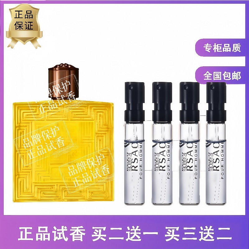炽爱之水爱神男女士同名迪伦粉金黄钻心动黑水晶蓝色牛仔香水小样