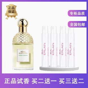 白芷香根魅力草一千零一夜遗产柑橘罗勒蝴蝶夫人钟情玫瑰香水小样