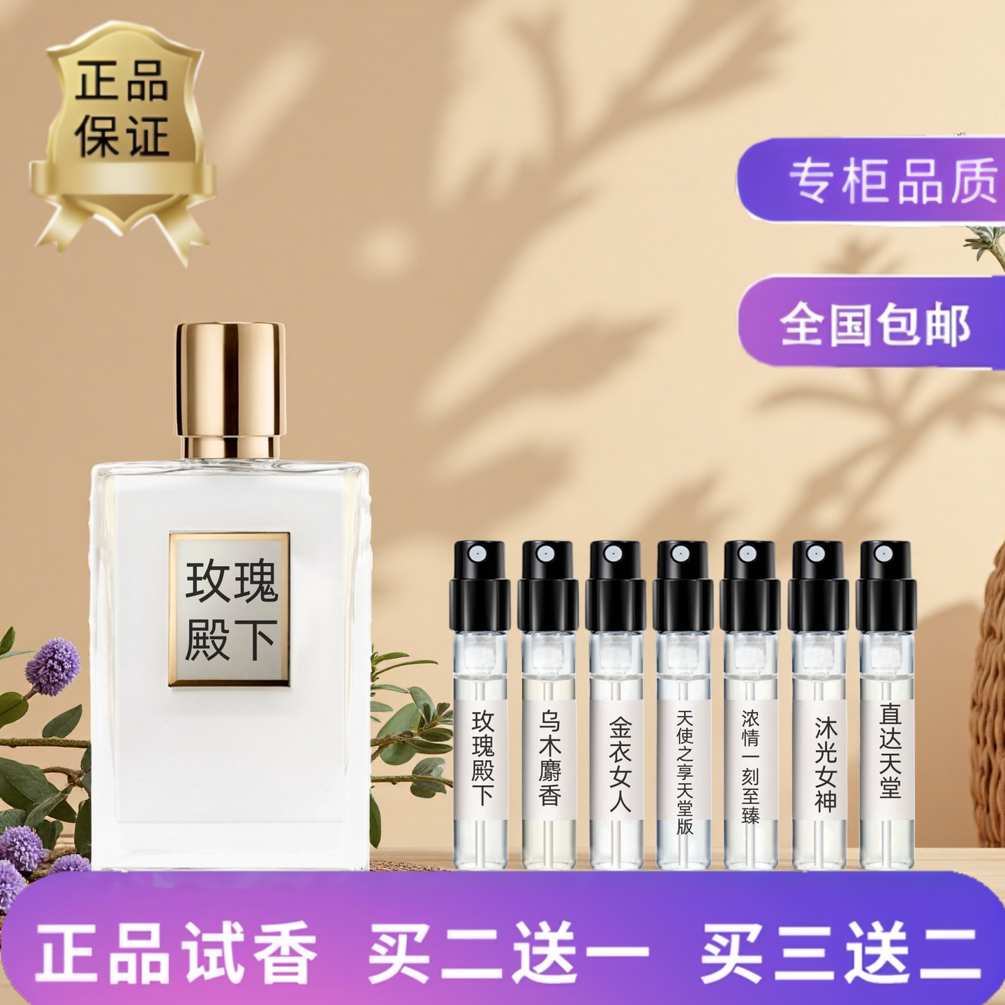 2026新款玫瑰殿下香水小样苹果白兰地圣木天使之享微醺版永生之花