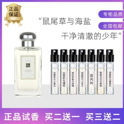 正品香水鼠尾草与海盐买三送二