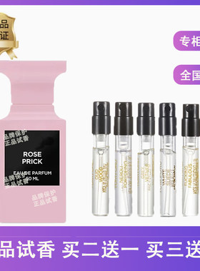 电光樱桃荆刺咖啡玫瑰香水小样
