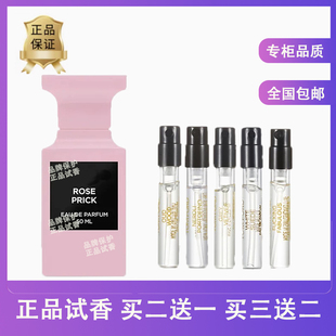 荆刺中国俄罗斯咖啡玫瑰电光樱桃落红烟熏橙花之水魅夜蓝香水小样