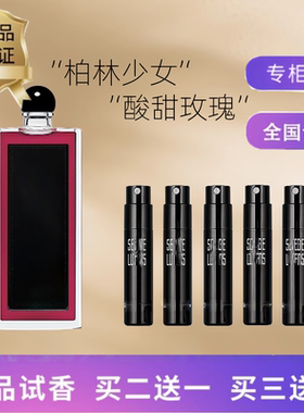 香水孤儿怨八月夜桂花柏林少女香水孤女冷水大写檀香玫瑰陛下香子