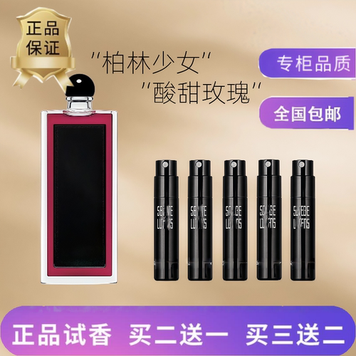 正品香水柏林少女孤儿怨孤女香水