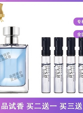 同名云淡风轻心动地中海爱神炽爱之水粉钻香水小样