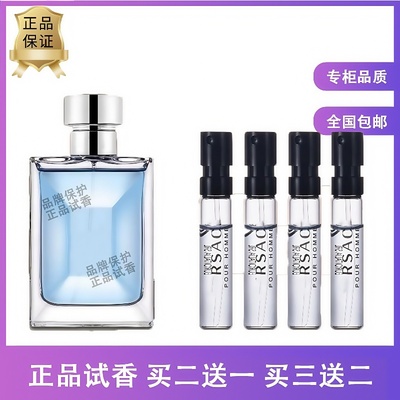 爱神男女士同名香水小样