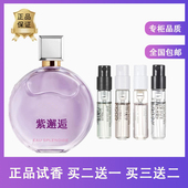可可小姐绿粉紫邂逅梦幻嘉柏丽尔天彗星巴黎梧桐影木女士香水小样