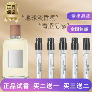 地球淡香氛香水俱乐部罗曼女士绿马球黑小熊肖战同款橙花鼠尾草