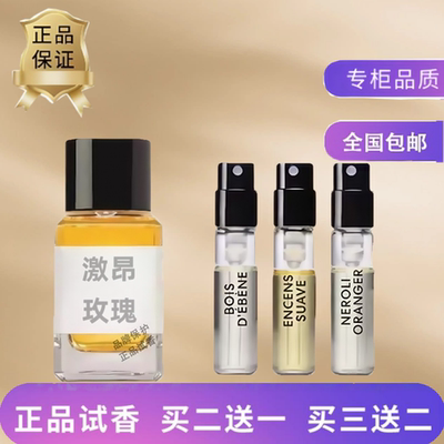 专柜正品激昂玫瑰猎鹰皮革香水