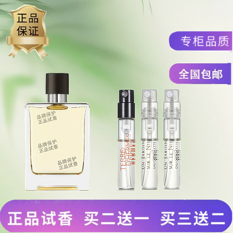 霜冻大地馥郁清晰冷冽之水香水