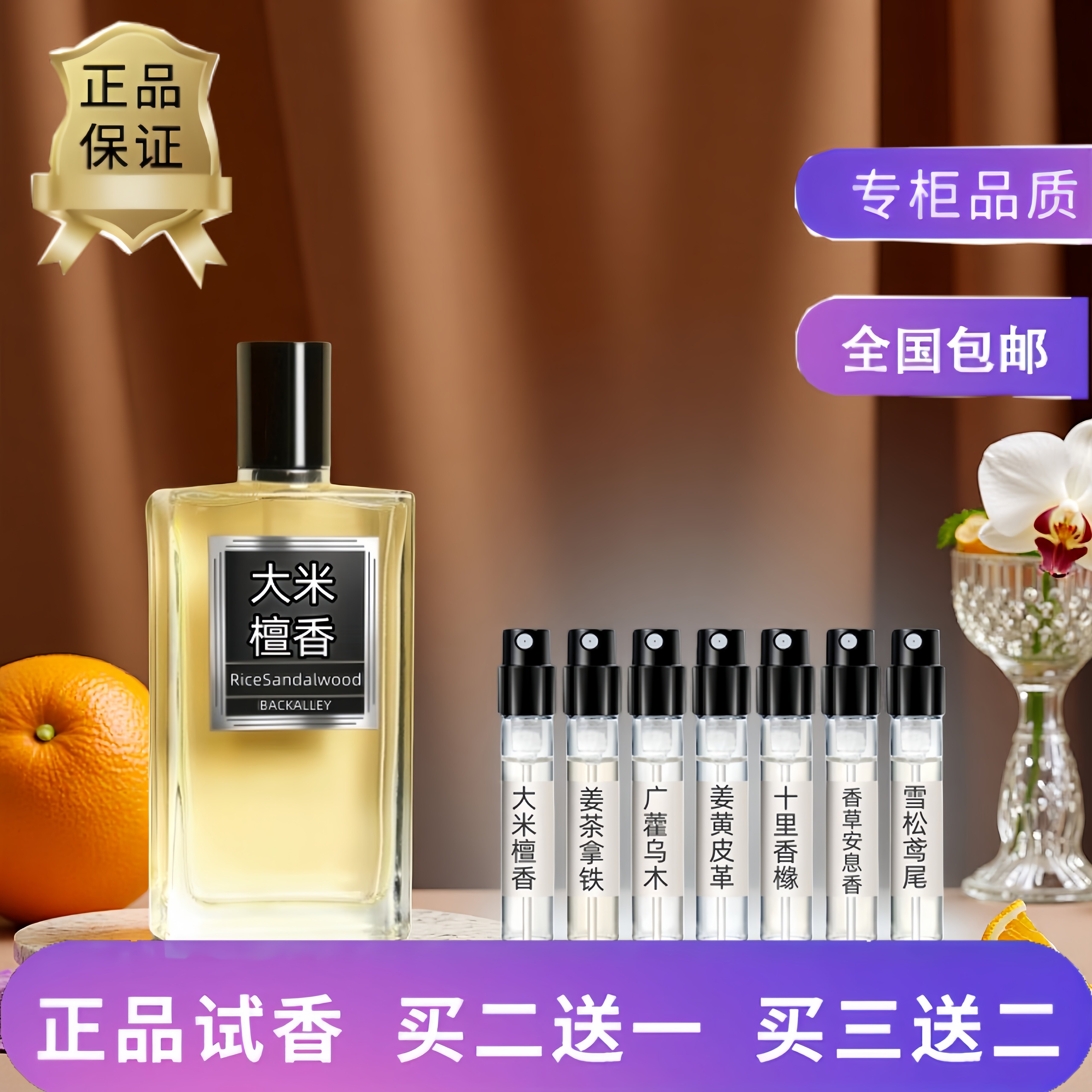 正品大米檀香姜茶拿铁广藿乌木姜黄皮革十里香橼雪松鸢尾香水小样