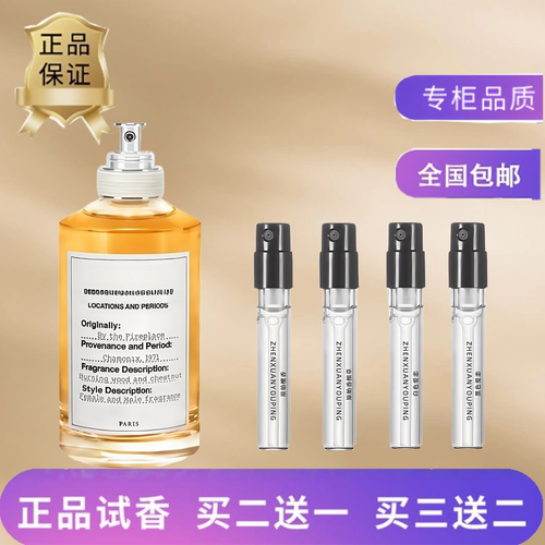正品香水温暖壁炉无尽夏日慵懒周