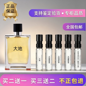 霜冻大地橘绿之泉古龙香水试用装