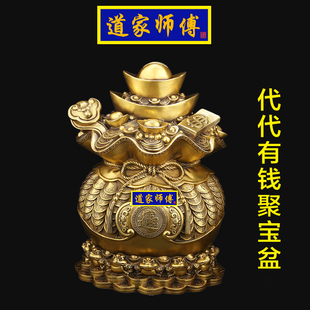 道家师傅 代代有钱聚宝盆存钱罐摆件 全铜福袋客厅门店大号 包邮
