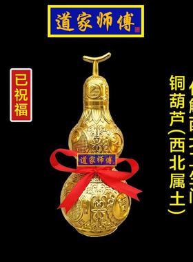 道家师傅化解西北卫生间开口葫芦