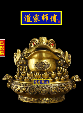 道家师傅铜聚宝盆金蟾摆件