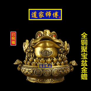 道家师傅 铜聚宝盆金蟾摆件 三足金蝉元宝铜器工艺品 包邮