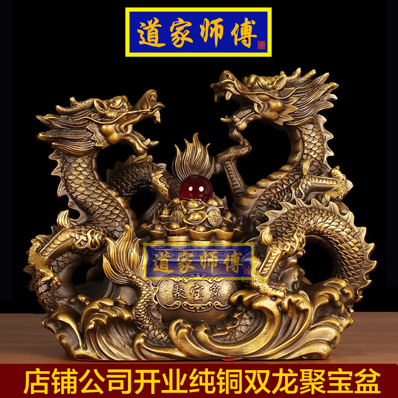 道家师傅纯铜双龙聚宝盆摆件