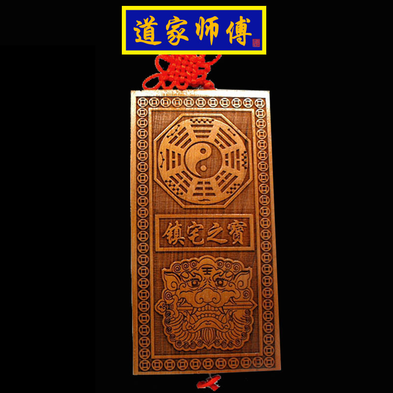 桃木海神门福化解厨房门对卧室门