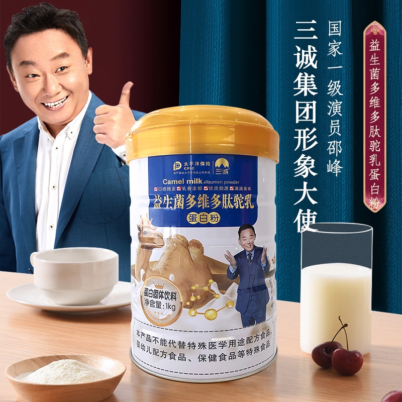 益生菌多维多肽蛋白粉1kg大豆蛋白驼奶粉乳清蛋白驼乳粉保健品 传统滋补营养品 阿胶块 原图主图