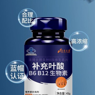 叶酸B族维生素片b9b12白变黑掉发脱发断发毛躁干枯遗传白发