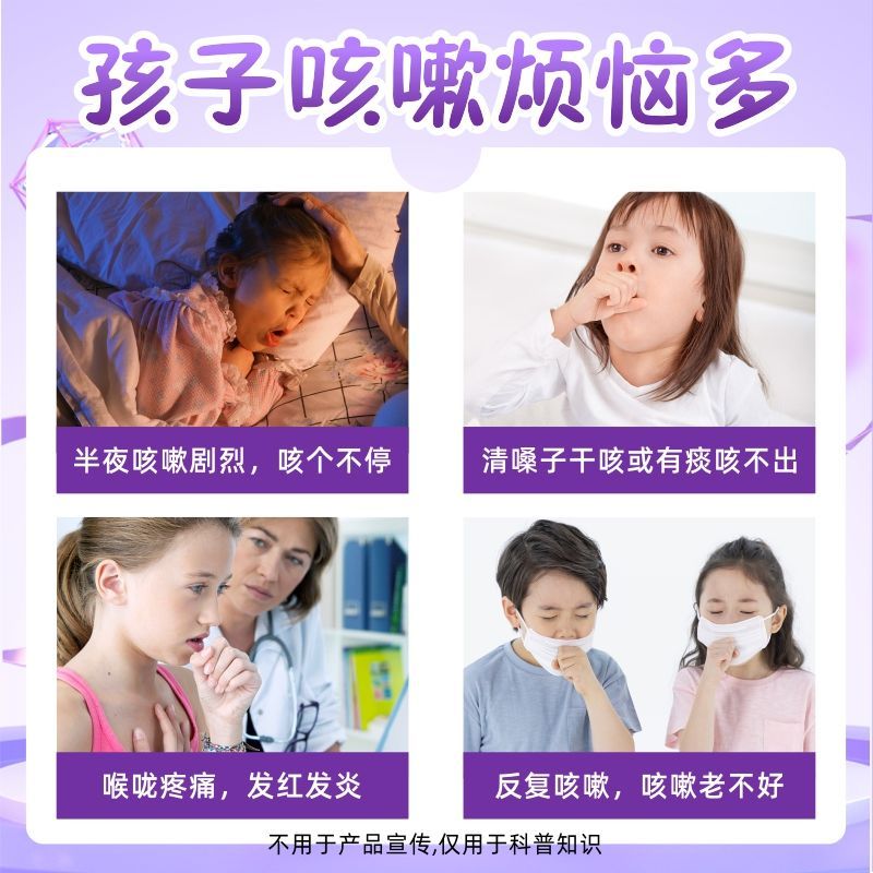 妈咪娃娃甘草片桔梗中药材非咳嗽祛痰化痰清热儿童药食同源咀嚼片