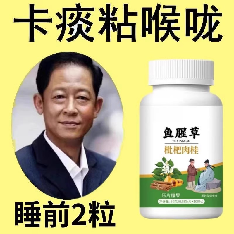 痰多浓厚难咳出鱼腥草枇杷肉桂膏罗汉果甘草陈皮清痰