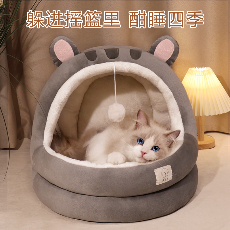 猫窝躲避屋四季通用半封闭式狗窝