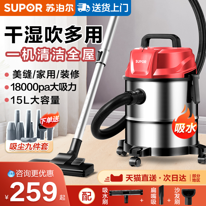 苏泊尔吸尘器桶式大吸力工业家用美缝专用功率粉尘一体吸水机宠物