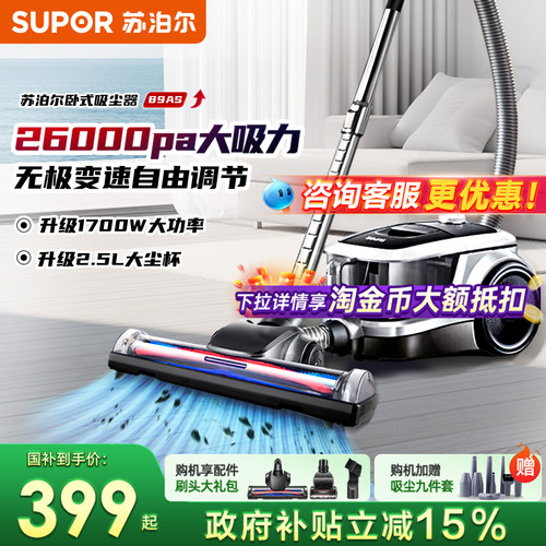 【咨询有优惠】吸尘器家用大吸力
