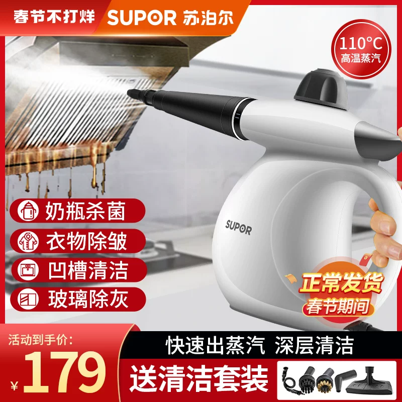 Паровая очистительная машина Supor для бытовой кухниrange hood и артефакт высоконапорная очистительная машина многофункциональная