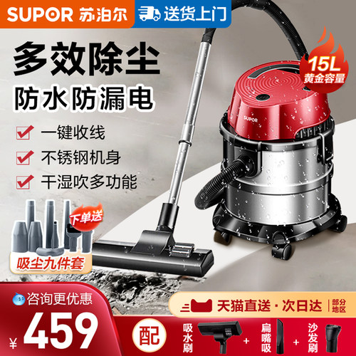 苏泊尔桶式防水吸尘器