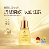 德国天露芬小油瓶赋活面部精华油滋润保湿 干皮脸部精华护肤油15ml