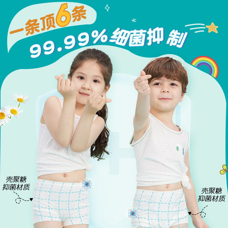 【抑菌率99%】杜依可儿童四角纯棉内裤男童宝宝平角不夹PP女童
