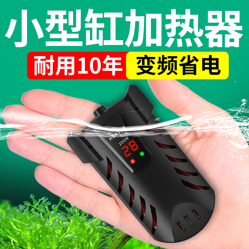 加热棒鱼缸低水位自动养龟迷你