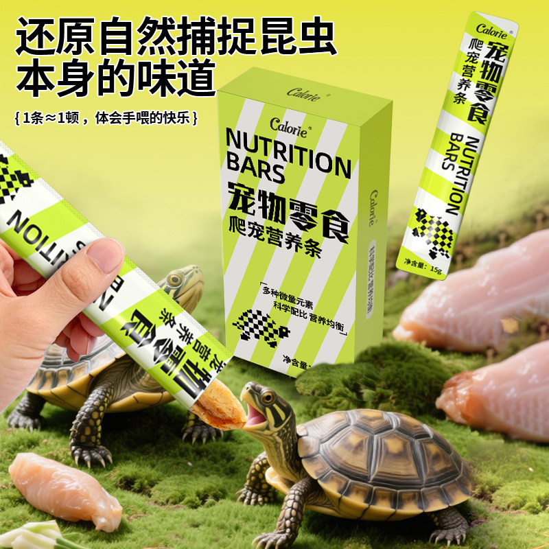 龟粮龟条乌龟饲料草龟巴西鳄龟面包虫通用零食肉粒面包虫昆虫肉泥