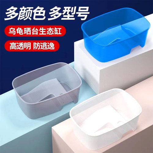 乌龟缸带晒台养龟缸巴西饲养箱