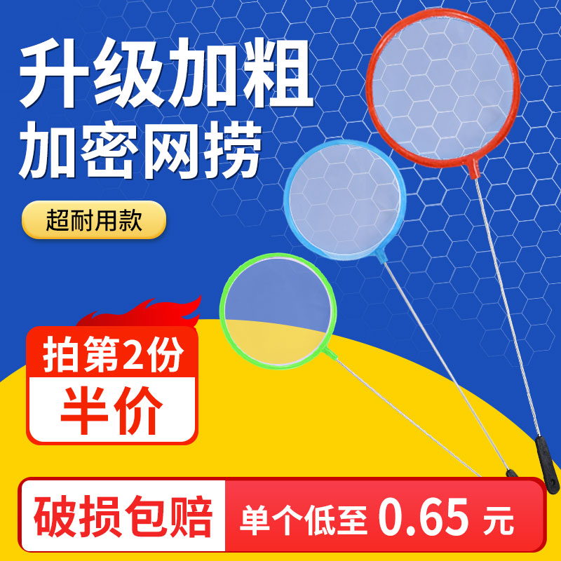 鱼网捞鱼缸密网小渔网捞儿童捕捞鱼网兜金鱼观赏鱼丰年虾捞鱼网兜 宠物/宠物食品及用品 其它水族用具设备 原图主图