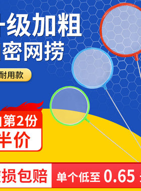 鱼网捞鱼缸密网小渔网捞儿童捕捞鱼网兜金鱼观赏鱼丰年虾捞鱼网兜